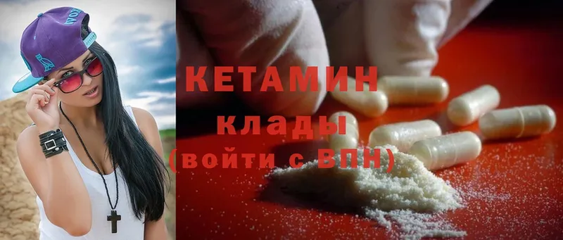 Кетамин ketamine  Велиж 